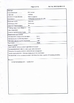 Cina TOPELE ENTERPRISE CO.,LTD Sertifikasi